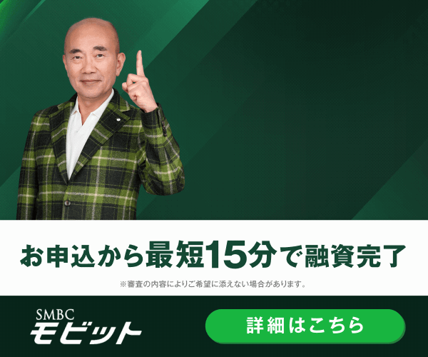 SMBCモビット